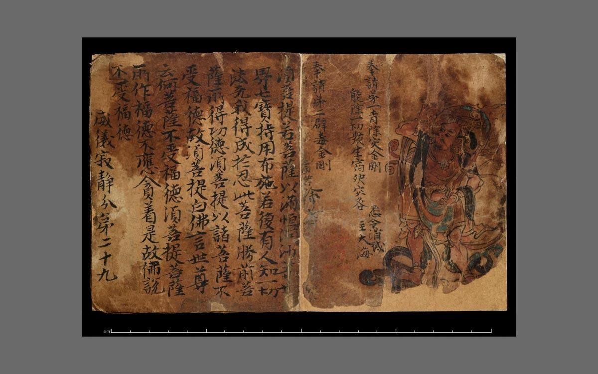 Diamond Sutra written in blood- 905 CE